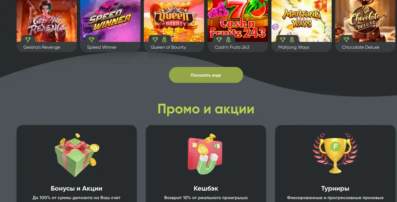 Leebet casino — слоты и игры